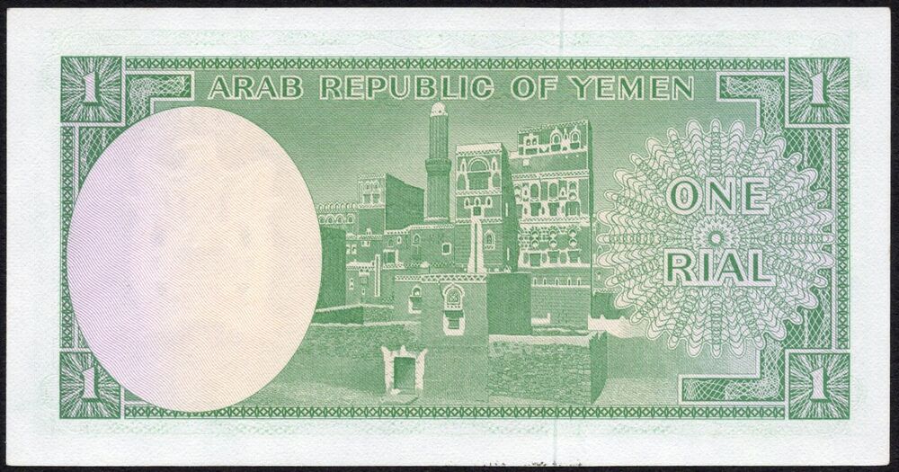 Yemen - 1 Rial 1969 - Pick # 6 - UNC-