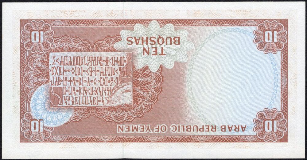 Yemen - 10 Buqshas 1966 - Pick # 4 - UNC