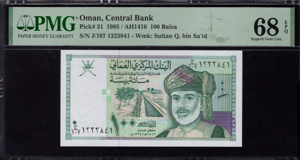 Oman - 100 Baisa 1995 - Pick # 31 - PMG 68 EPQ