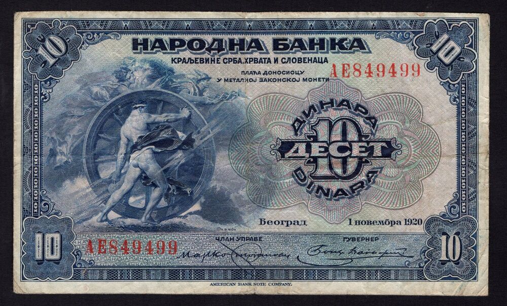 Yugoslavia - 10 Dinara 1920 - Pick # 21 - F/VF
