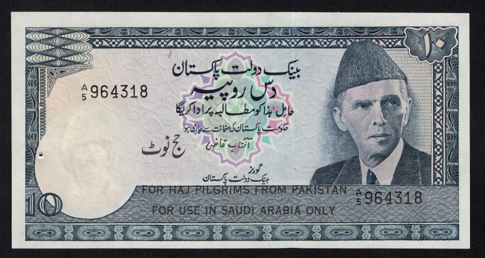Pakistan - 10 Rupees 1978 - Pick # R6 - UNC (ph)