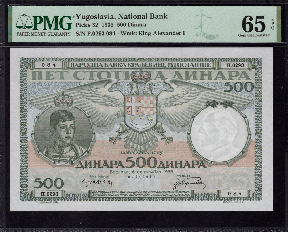 Yugoslavia - 500 Dinara 1935 - Pick # 32 - PMG 65 EPQ