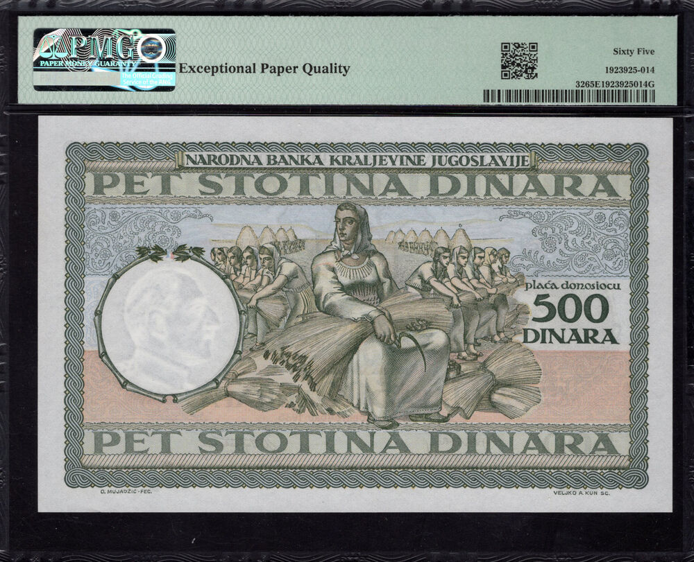 Yugoslavia - 500 Dinara 1935 - Pick # 32 - PMG 65 EPQ