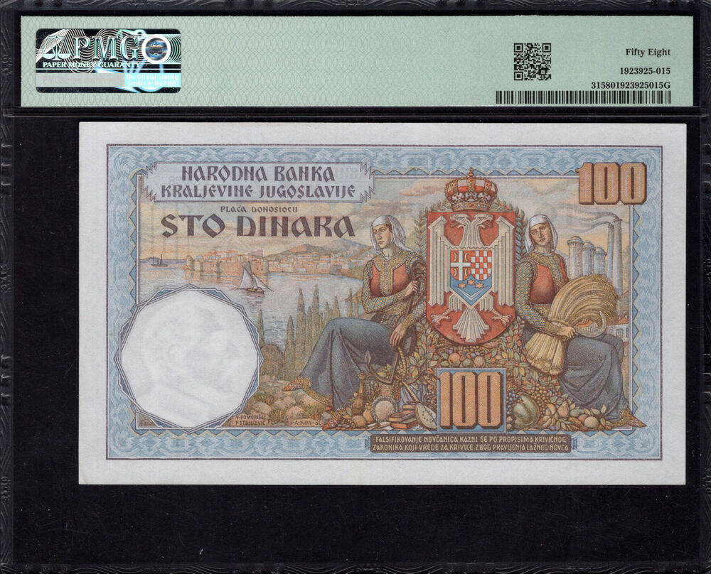 Yugoslavia - 100 Dinara 1934 - Pick # 31 - PMG 58