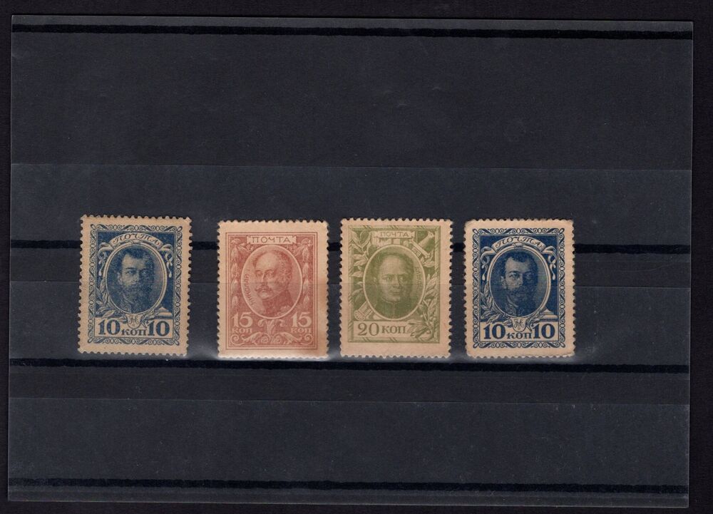  Russia - Postage stamp money 1915 - Pick # 21, 22 & 23 - XF to AU