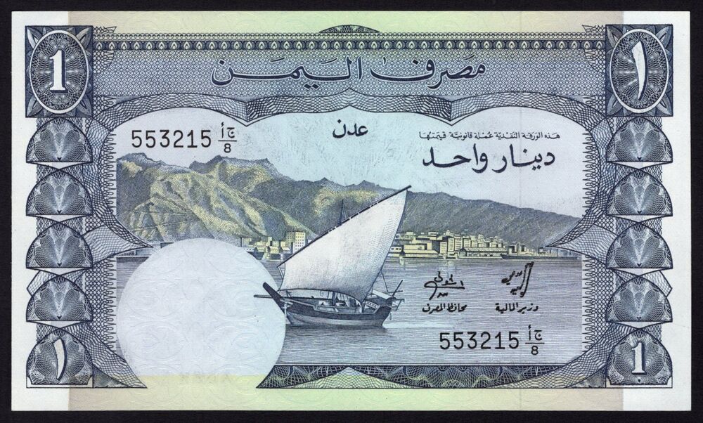 Yemen, South - 1 Dinar 1984 - Pick # 7 - UNC