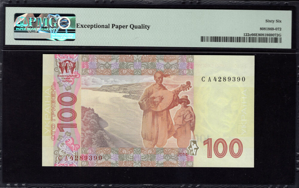 Ukraine - 100 Hryvnia 2014 - Pick # 122c - PMG 66 EPQ