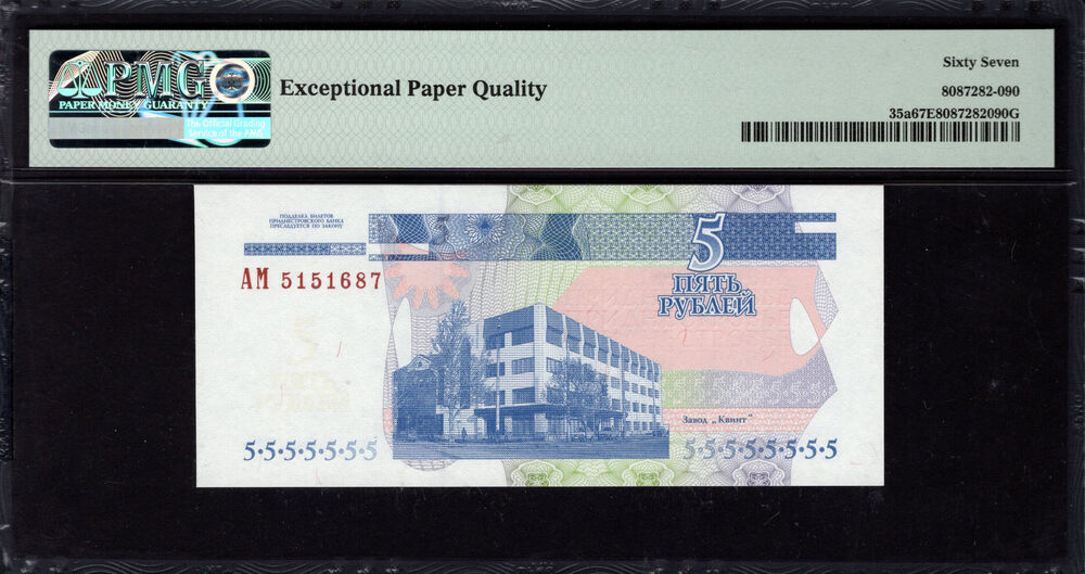 Transnistria - 5 Rublei 2000 - Pick # 35a - PMG 67 EPQ