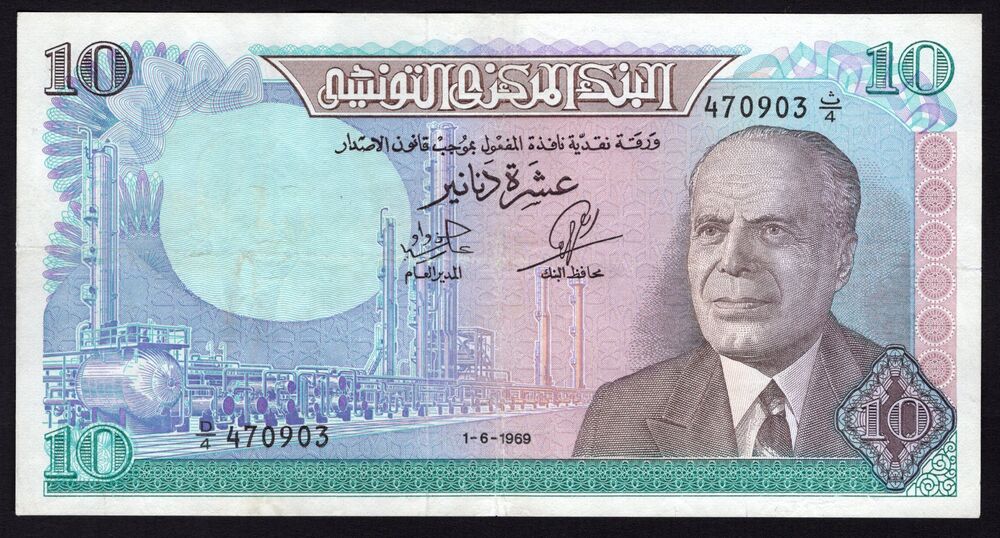 Tunisia - 10 Dinars 1969 - Pick # 65 - VF