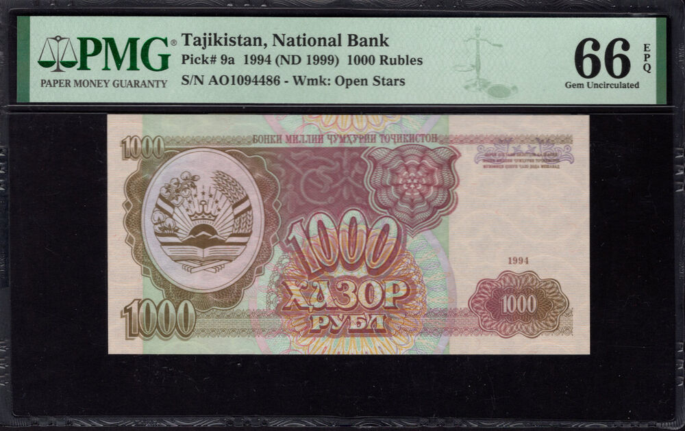 Tajikistan - 1000 Rubles 1994 - Pick # 9a - PMG 66 EPQ