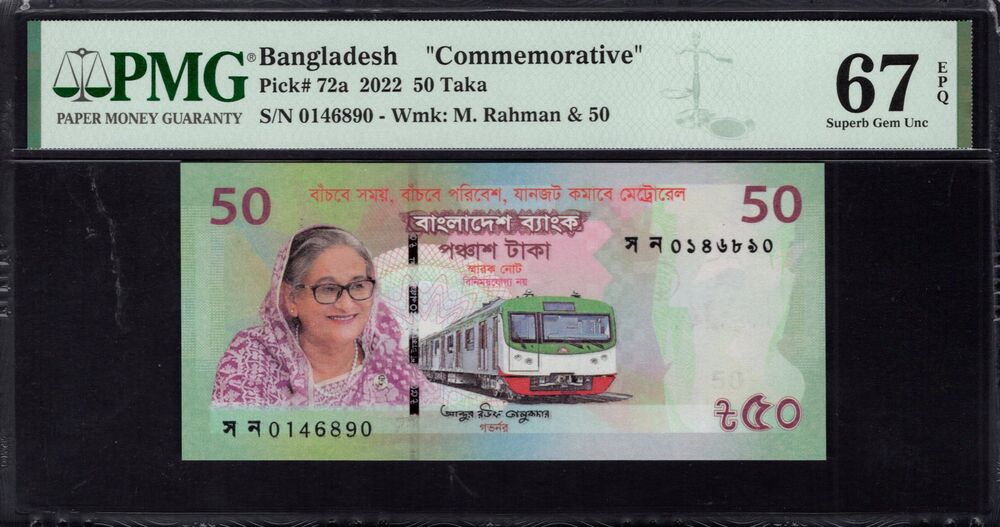 Bangladesh - 50 Taka 2022 - Pick # 72a - PMG 67 EPQ