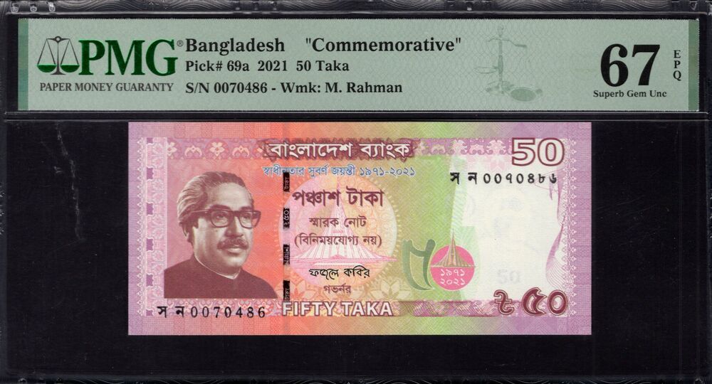 Bangladesh - 50 Taka 2021 - Pick # 69a - PMG 67 EPQ