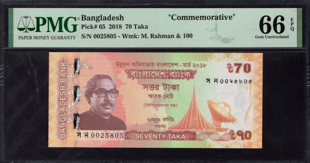 Bangladesh - 70 Taka 2018 - Pick # 65 - PMG 66 EPQ