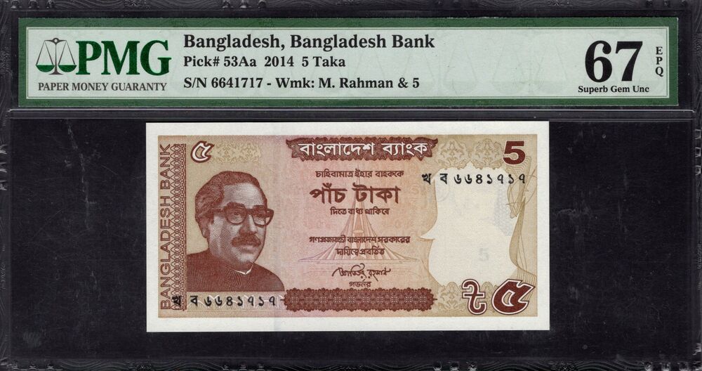 Bangladesh - 5 Taka 2014 - Pick # 53Aa - PMG 67 EPQ