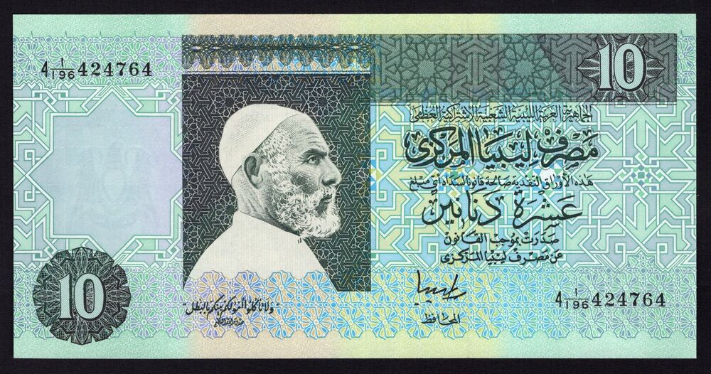 Libya - 10 Dinars 1991 - Pick # 61 - UNC
