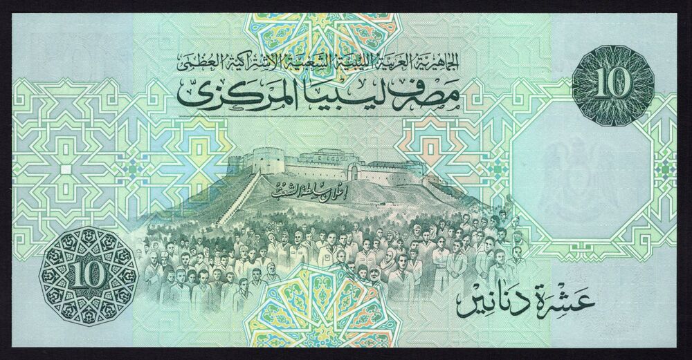 Libya - 10 Dinars 1991 - Pick # 61 - UNC