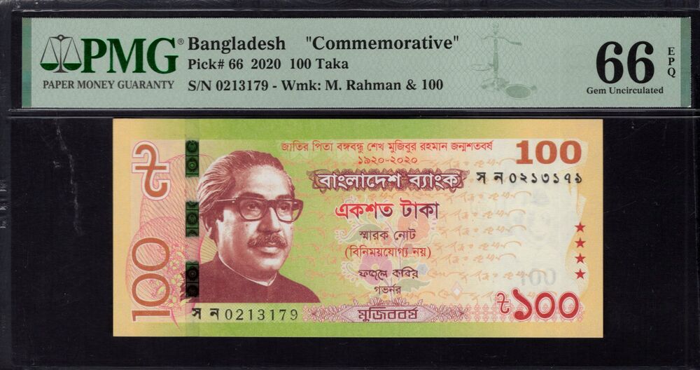 Bangladesh - 100 Taka 2020 - Pick # 66 - PMG 66 EPQ