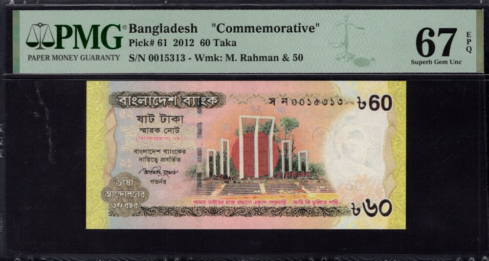 Bangladesh - 60 Taka 2012 - Pick # 61 - PMG 67 EPQ