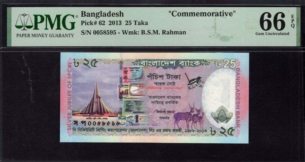 Bangladesh - 25 Taka 2013 - Pick # 62 - PMG 66 EPQ