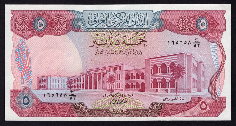 Iraq - 5 Dinars 1973 - Pick # 64 - UNC-