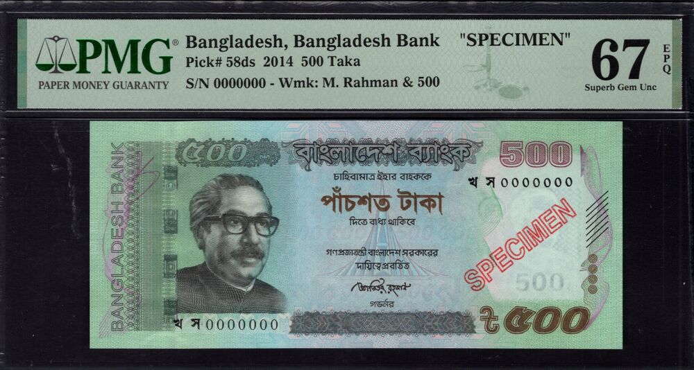 Bangladesh - 500 Taka 2014 - Pick # 58ds - PMG 67 EPQ
