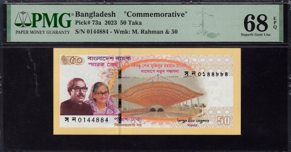 Bangladesh - 50 Taka 2023 - Pick # 73a - PMG 68 EPQ