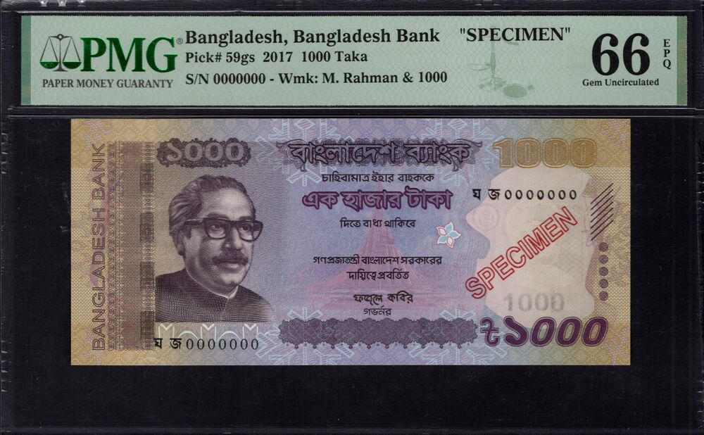 Bangladesh - 1000 Taka 2017 - Pick # 59gs - PMG 66 EPQ