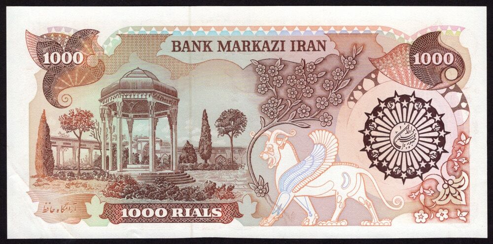 Iran - 1000 Rials 1981 - Pick # 129 - AU