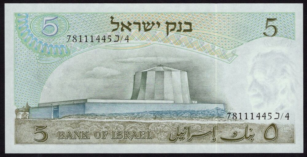 Israel - 5 Lirot 1968 - Pick # 34 - UNC