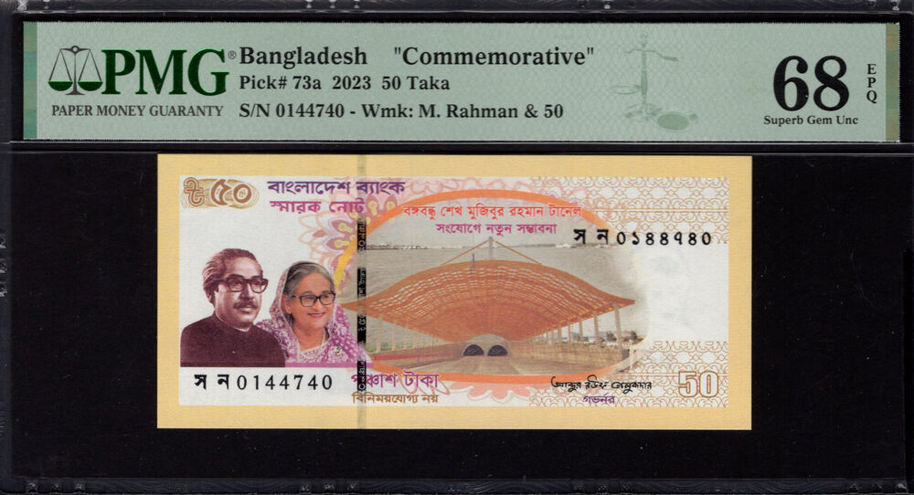 Bangladesh - 50 Taka 2023 - Pick # 73a - PMG 68 EPQ