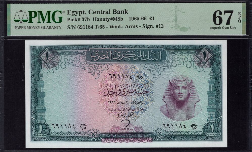 Egypt - 1 Pound 1965 - Pick # 37b - PMG 67 EPQ