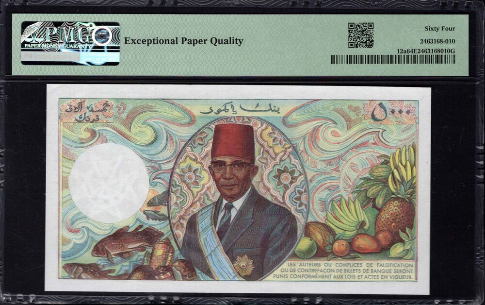 Comoros - 5000 Francs 1984 - Pick # 12a - PMG 64 EPQ