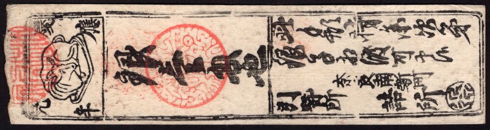 Japan - Han Satsu (2) - XF/AU