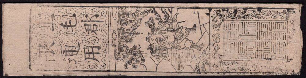 Japan - Han Satsu (1) - XF/AU