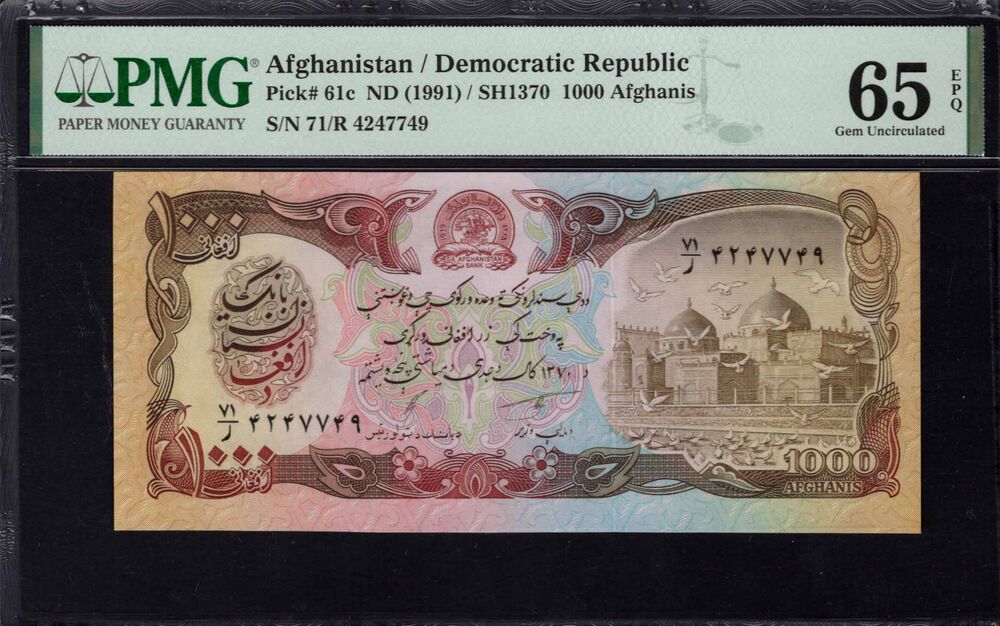 Afghanistan - 1000 Afghanis 1991 - Pick # 61c - PMG 65 EPQ
