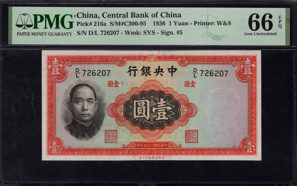 China - 1 Yuan 1936 - Pick # 216a - PMG 66 EPQ