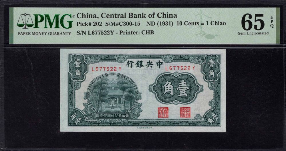 China - 10 Cents 1931 - Pick # 202 - PMG 65 EPQ