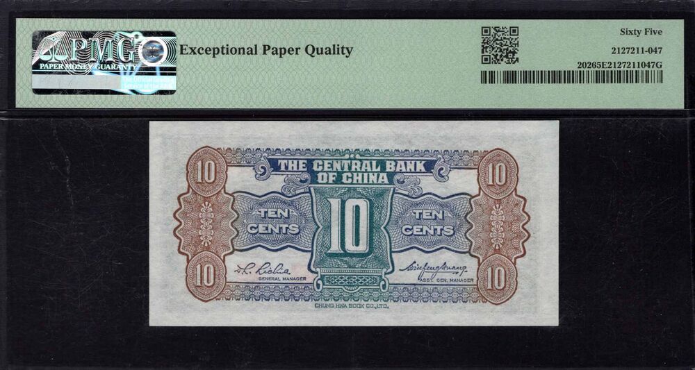 China - 10 Cents 1931 - Pick # 202 - PMG 65 EPQ