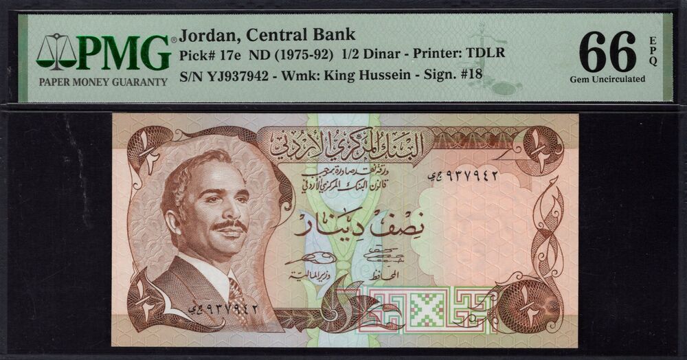 Jordan - Half Dinar 1975 - Pick # 17e - PMG 66 EPQ