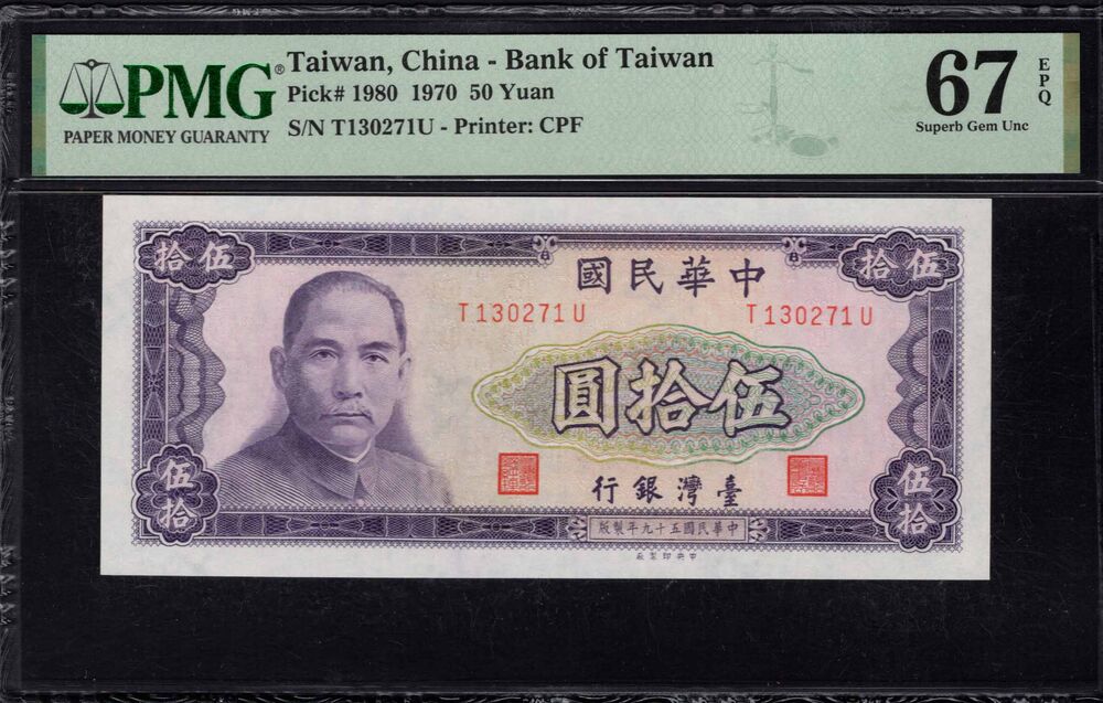 Taiwan - 50 Yuan 1970 - Pick # 1980 - PMG 67 EPQ