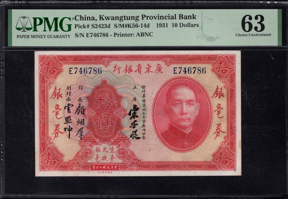 China - 10 Dollars 1931 - Pick # S2423d - PMG 63 Choice Uncirculated