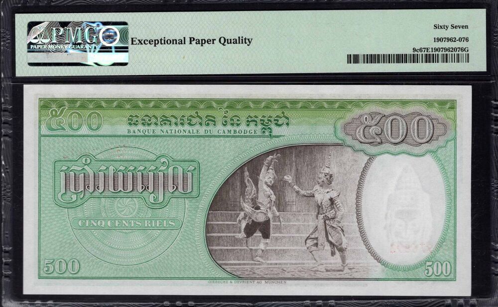 Cambodia - 500 Riels 1958 - Pick # 9c - PMG 67 EPQ
