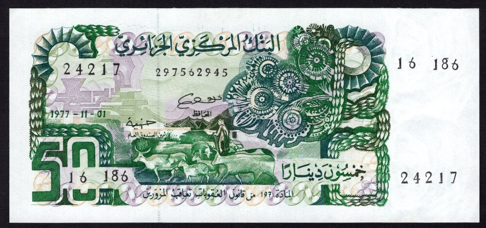 Algeria - 50 Dinars 1977 - Pick # 130 - UNC