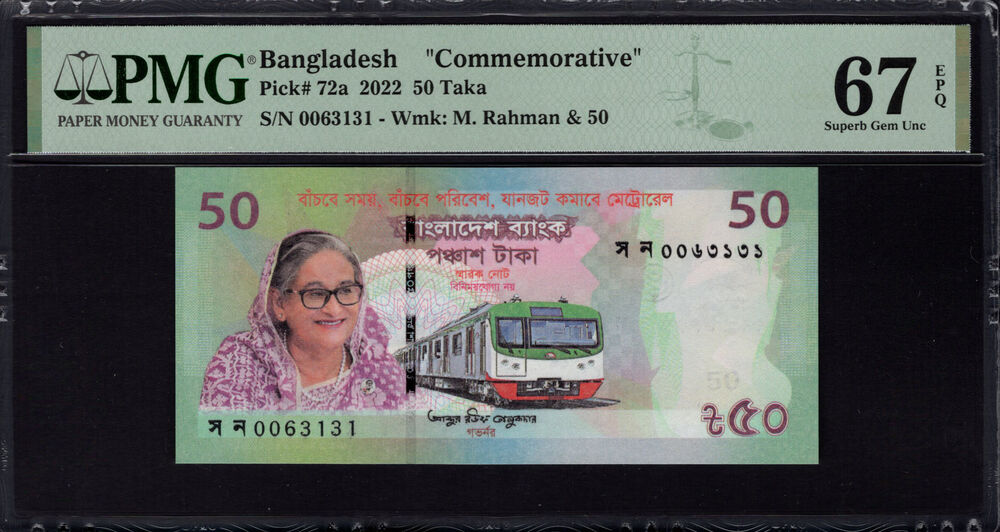 Bangladesh - 50 Taka 2022 - Pick # 72a - PMG 67 EPQ