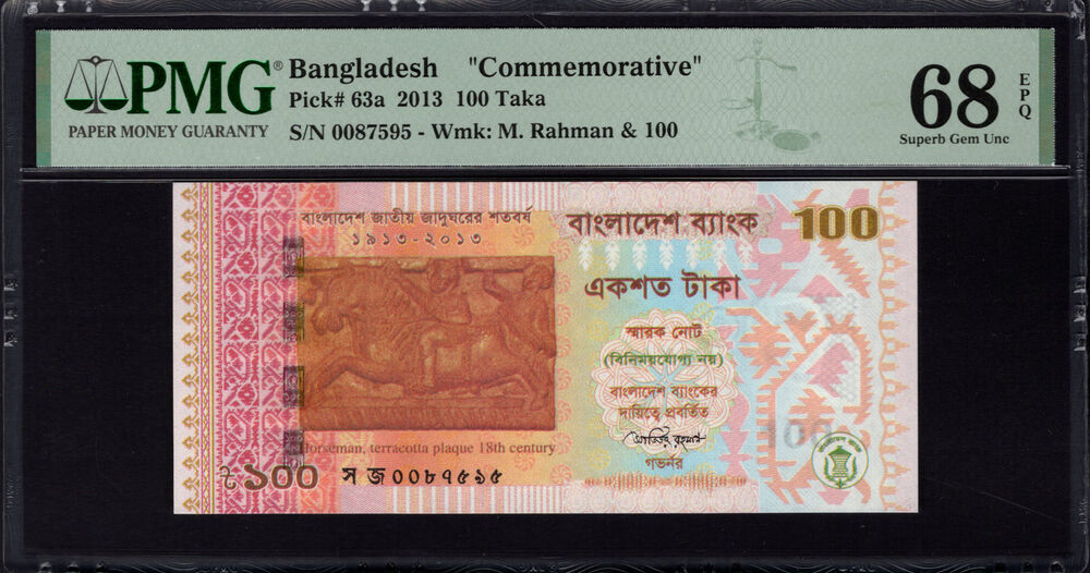 Bangladesh - 100 Taka 2013 - Pick # 63a - PMG 68 EPQ