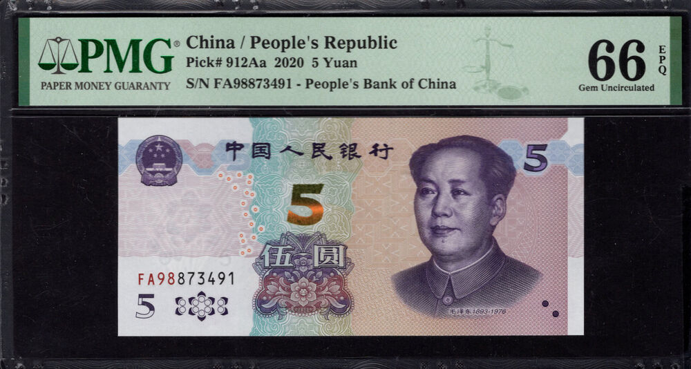 China - 5 Yuan 2020 - Pick # 912Aa - PMG 66 EPQ