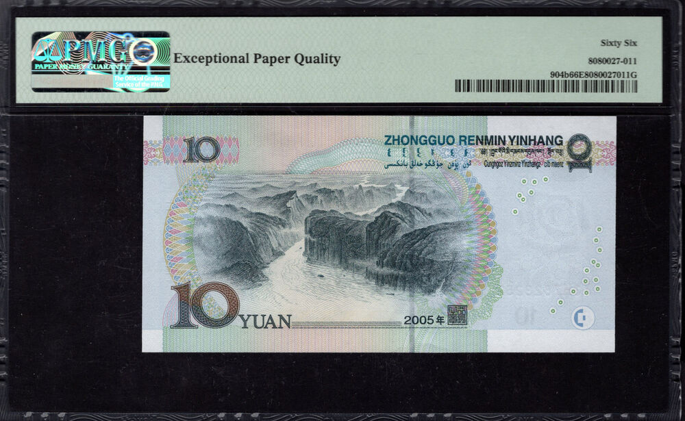 China - 10 Yuan 2005 - Pick # 904b - PMG 66 EPQ