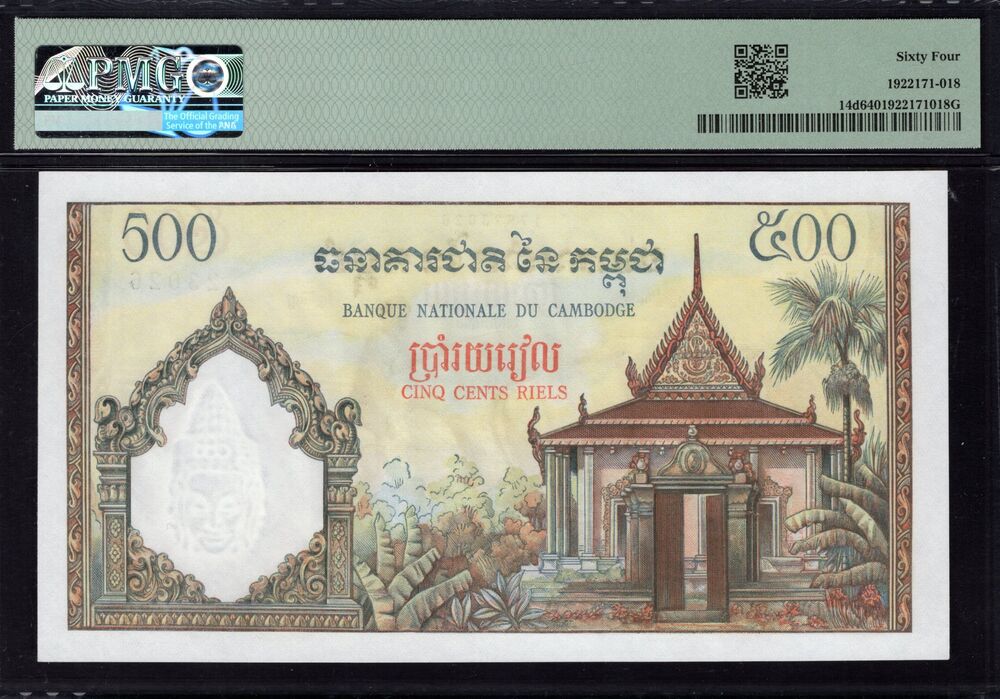 Cambodia - 500 Riels 1958 - Pick # 14d - PMG 64