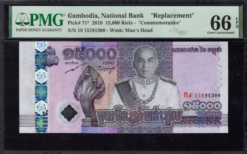 Cambodia - 15.000 Riels 2019 - Pick # 71* - PMG 66 EPQ