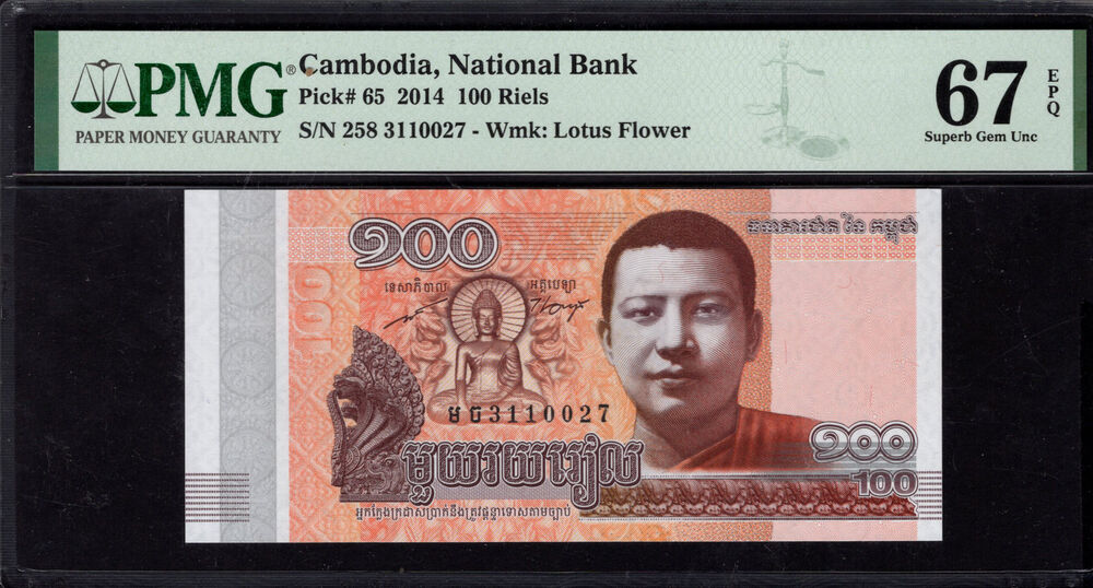 Cambodia - 100 Riels 2014 - Pick # 65 - PMG 67 EPQ